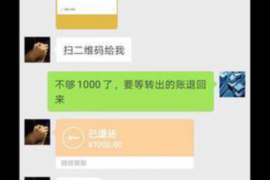 福海专业要账公司